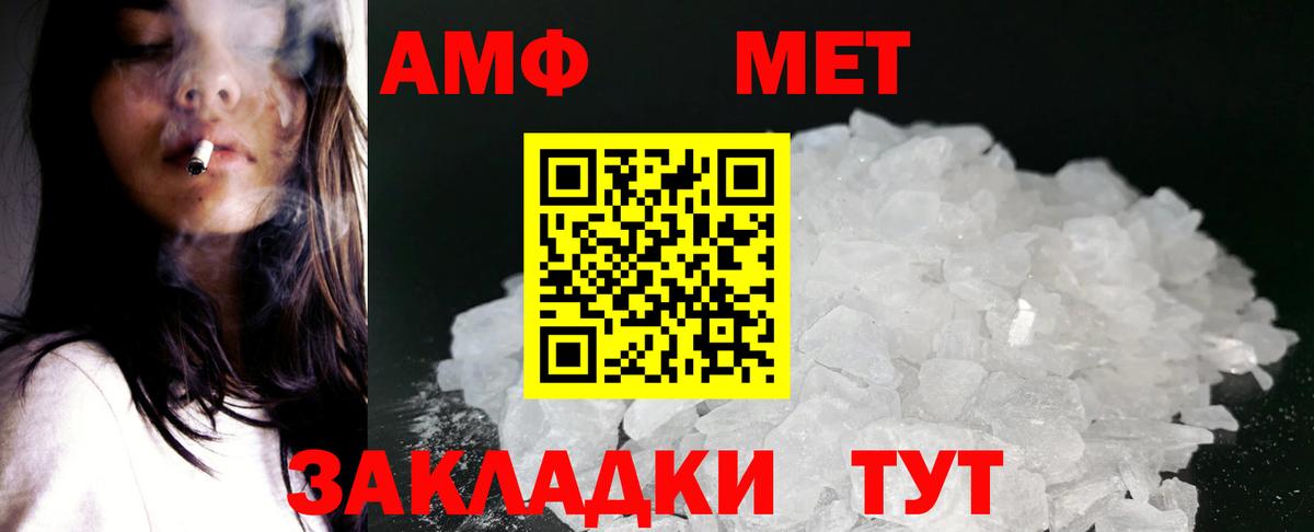 АМФ  Вход с VPN  Амфетамин  Amphetamine Розовый  Белово 
