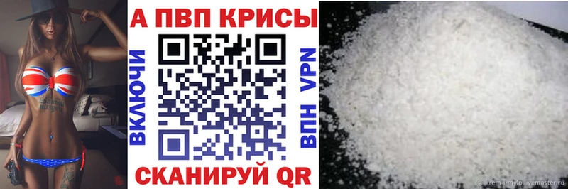 A-PVP Crystall  Белово 