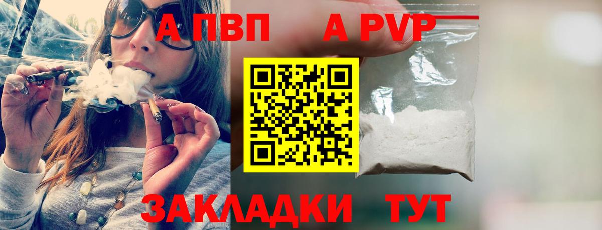 Альфа ПВП Crystall  APVP крисы CK  Вход с VPN  Alpha-PVP мука  Белово 