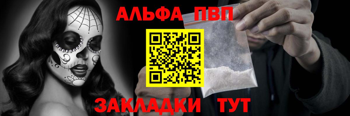 Alpha PVP VHQ Белово