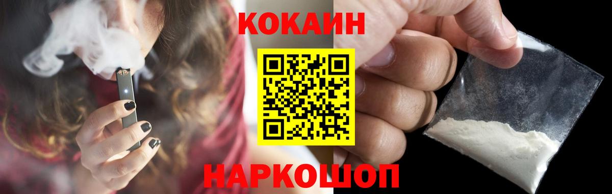 Белово  COCAIN Columbia  Вход с VPN 