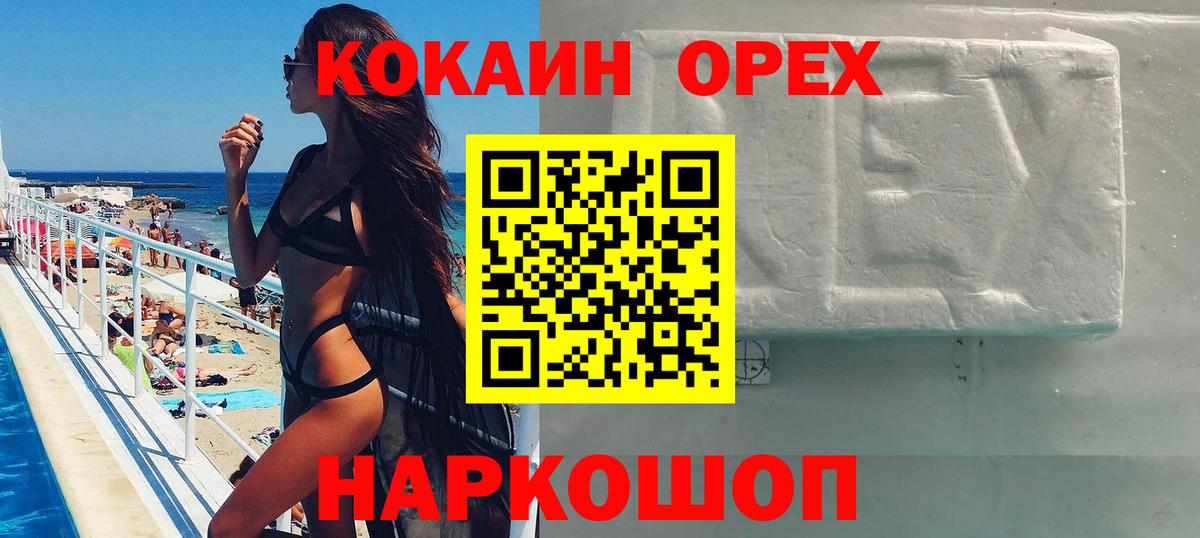 Белово  Вход с VPN  Каннабис  КОКАИН  Мефедрон  Гашик 