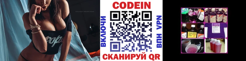 MEGA как зайти  Белово  Кодеиновый сироп Lean напиток Lean (лин) 