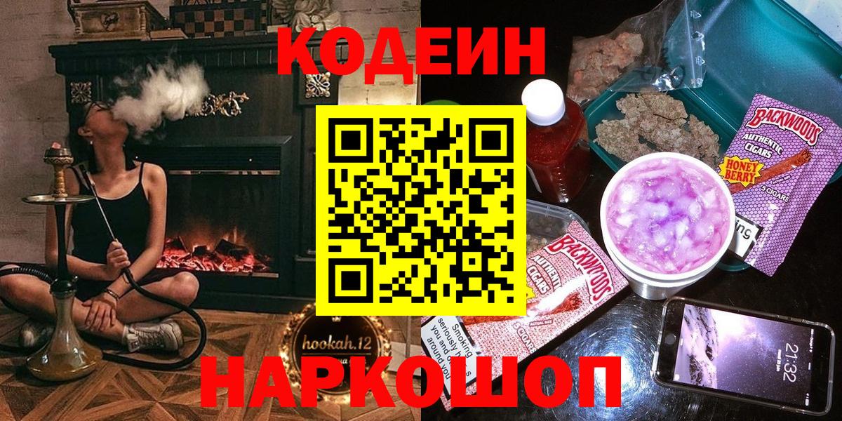 МЕФ   Бошки Шишки  COCAIN  Белово  ГАШ  Каннабис  Меф   Купить  NBOMe 