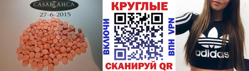 Ecstasy таблы Белово