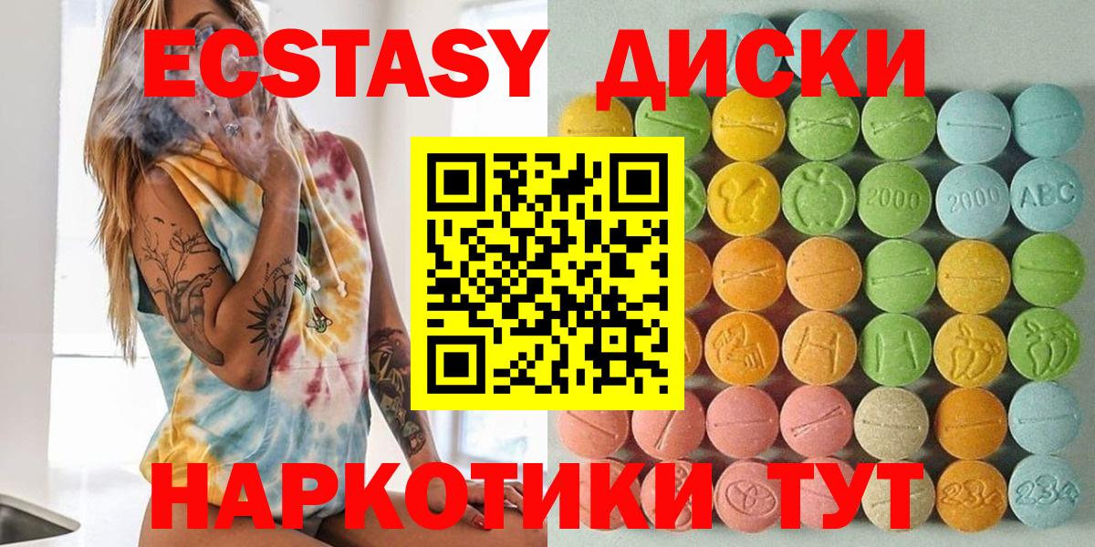 где продают   Ecstasy Philipp Plein  Белово  Вход с VPN  Экстази XTC 