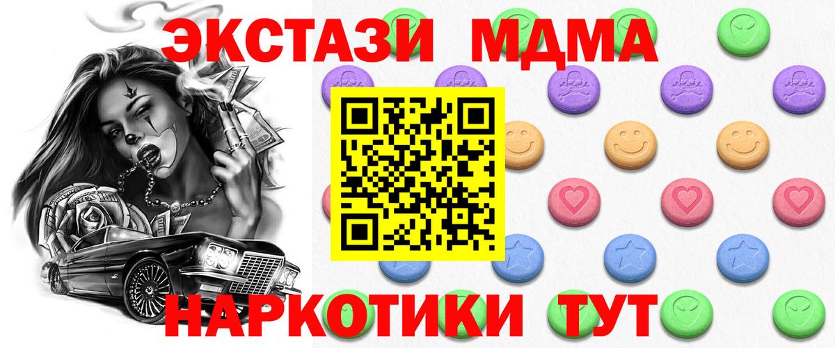 ЭКСТАЗИ 250 мг  Ecstasy  Ecstasy круглые  это состав  Белово 