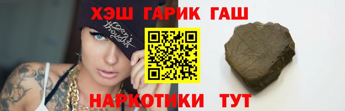 ГАШ убойный  Гашиш  Вход с VPN  Белово  ГАШИШ VHQ 