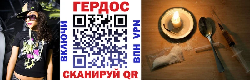 ГЕРОИН Heroin  Белово 