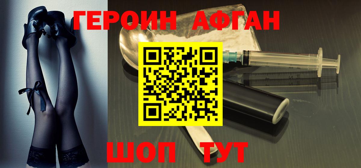 Героин  Белово  ГЕРОИН белый 