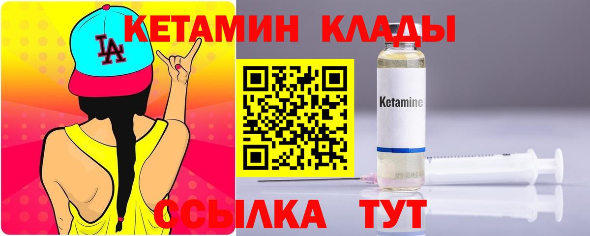 Кетамин ketamine Белово
