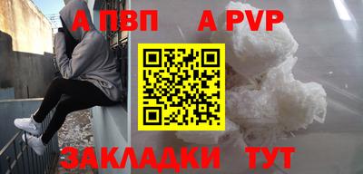 альфа пвп VHQ Аргун