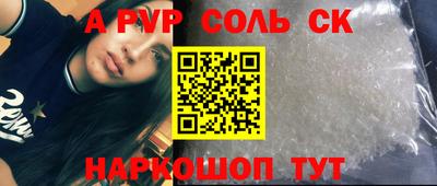 соль ск Апрелевка