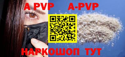 альфа пвп VHQ Апшеронск