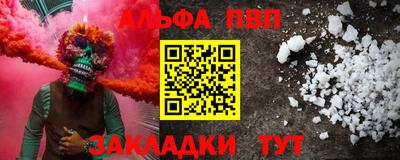 альфа пвп VHQ Аргун