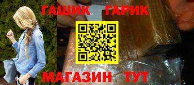 герыч Апшеронск