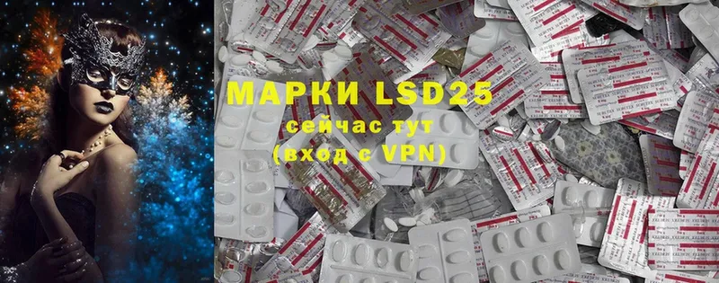 LSD-25 экстази кислота  купить закладку  Белово 