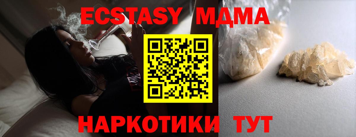 МДМА Molly  Вход с VPN  MDMA crystal  Белово 