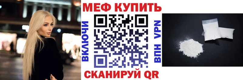 МЯУ-МЯУ кристаллы  Белово 