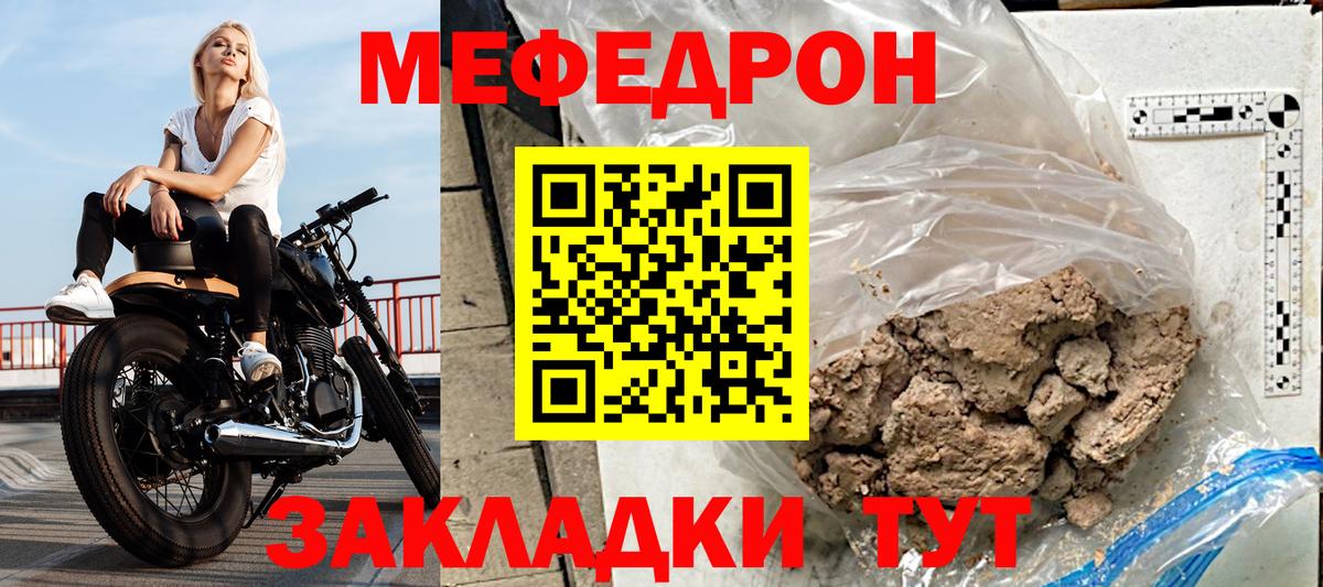 МЯУ-МЯУ мяу мяу  Вход с VPN  Мефедрон  МЯУ-МЯУ кристаллы  Белово 