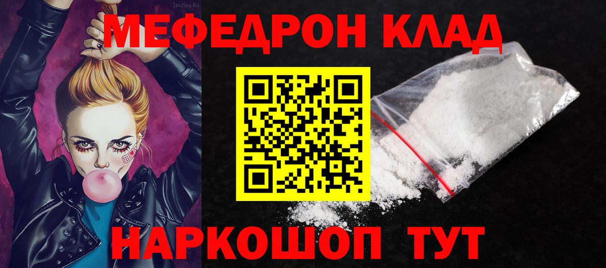 как найти наркотики  МЯУ-МЯУ  Белово  Меф  МЕФ кристаллы 