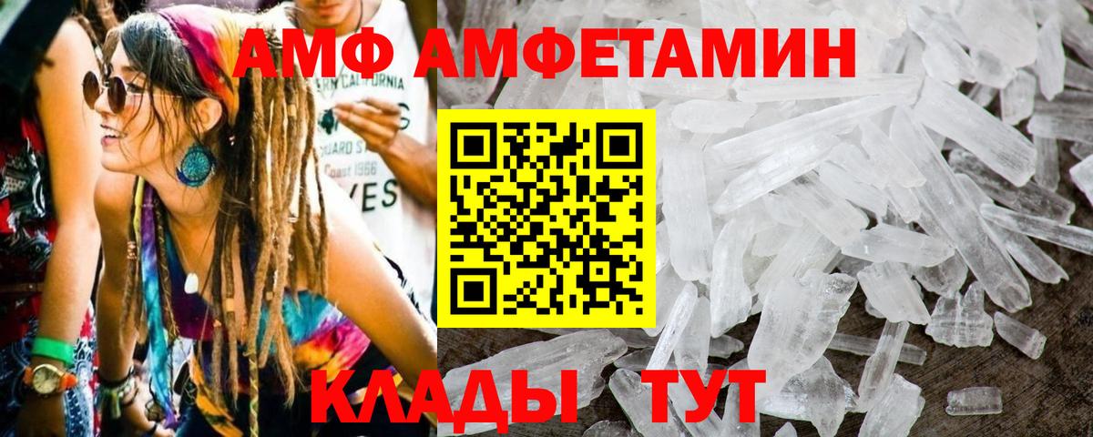 МЕТАМФЕТАМИН пудра  Вход с VPN  Белово 