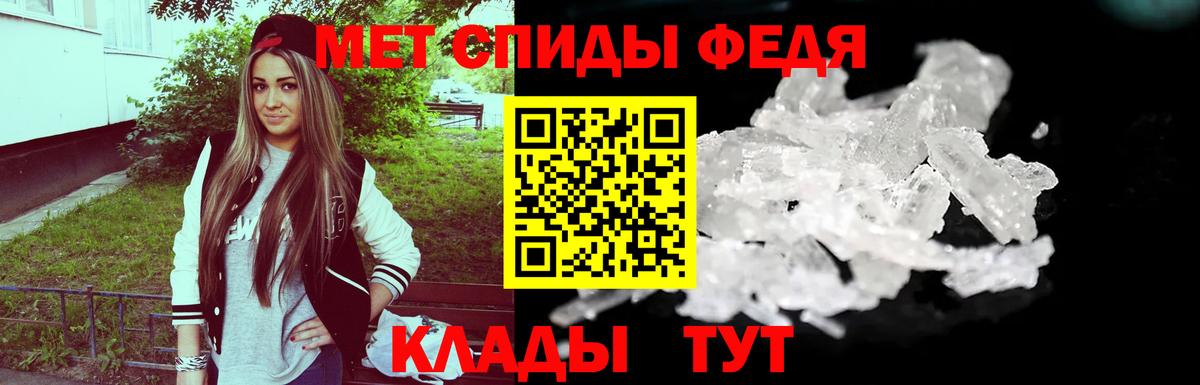 Метамфетамин кристалл Белово