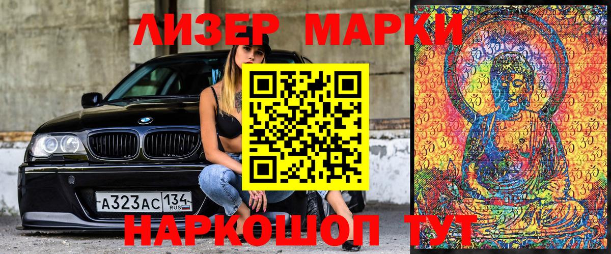 Марки NBOMe 1500мкг Белово