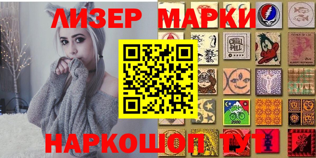 Наркотические марки 1,5мг  как найти наркотики  Вход с VPN  Белово  Наркотические марки 1,5мг 