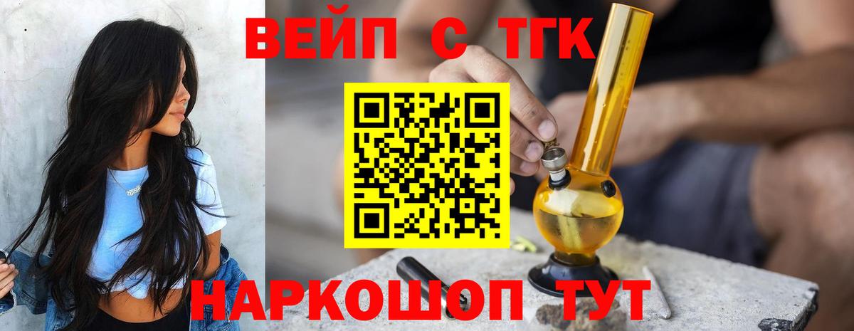 ТГК THC oil  цена наркотик  ТГК Wax  Белово 