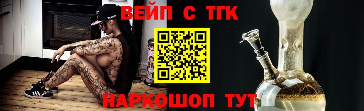 закладка  Вход с VPN  Дистиллят ТГК Wax  Белово  Дистиллят ТГК вейп с тгк 