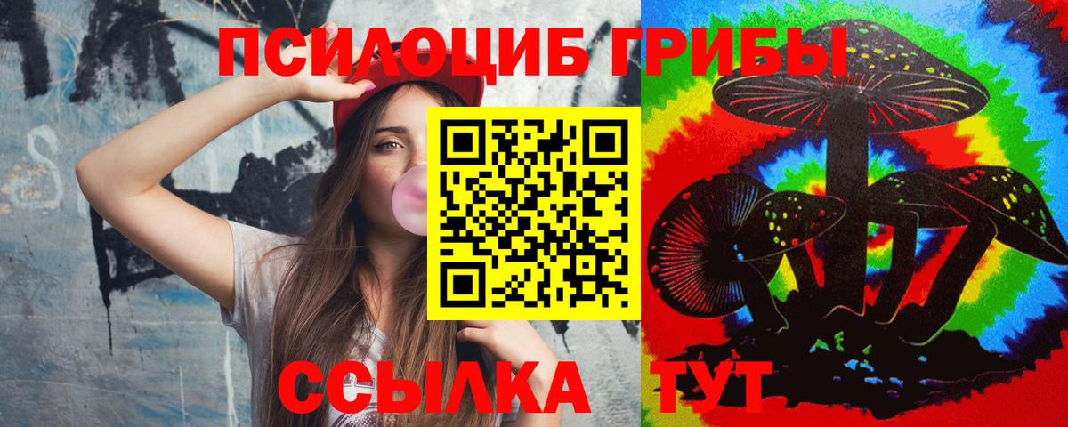 Галлюциногенные грибы Magic Shrooms  Белово 