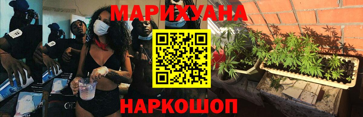 Конопля Amnesia Белово